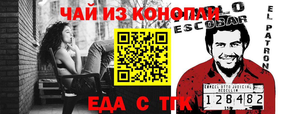 Cannafood марихуана  Вход с VPN  Луховицы 