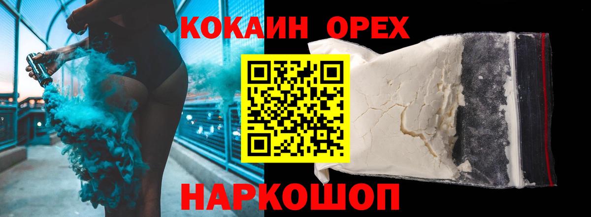 Кокаин Перу Луховицы