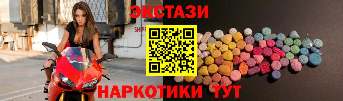 даркнет телеграм  ЭКСТАЗИ XTC  Ecstasy  Луховицы  Вход с VPN  Экстази 280мг 