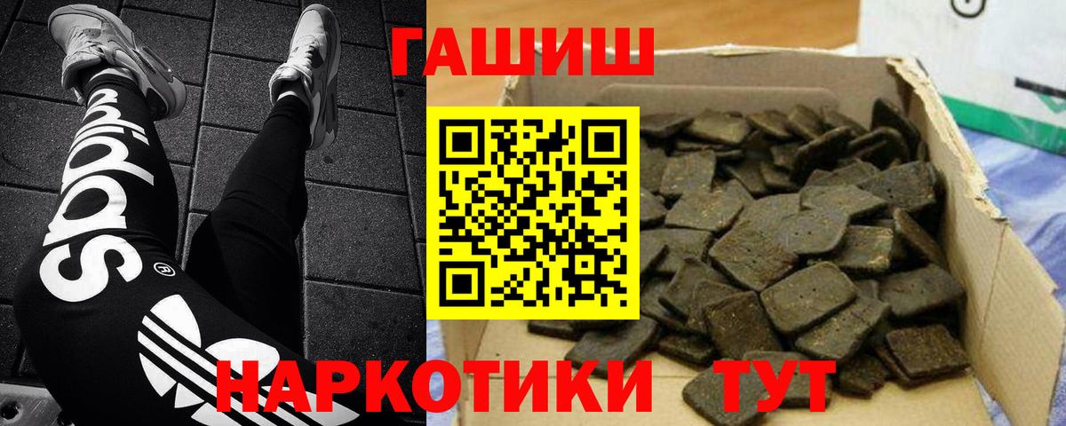 ГАШИШ Изолятор Луховицы