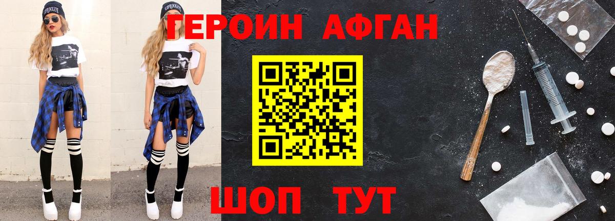 ГЕРОИН  Вход с VPN  Луховицы  ГЕРОИН гречка 
