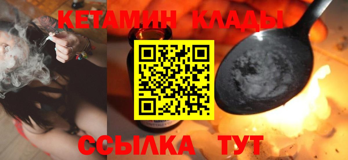 КЕТАМИН ketamine Луховицы
