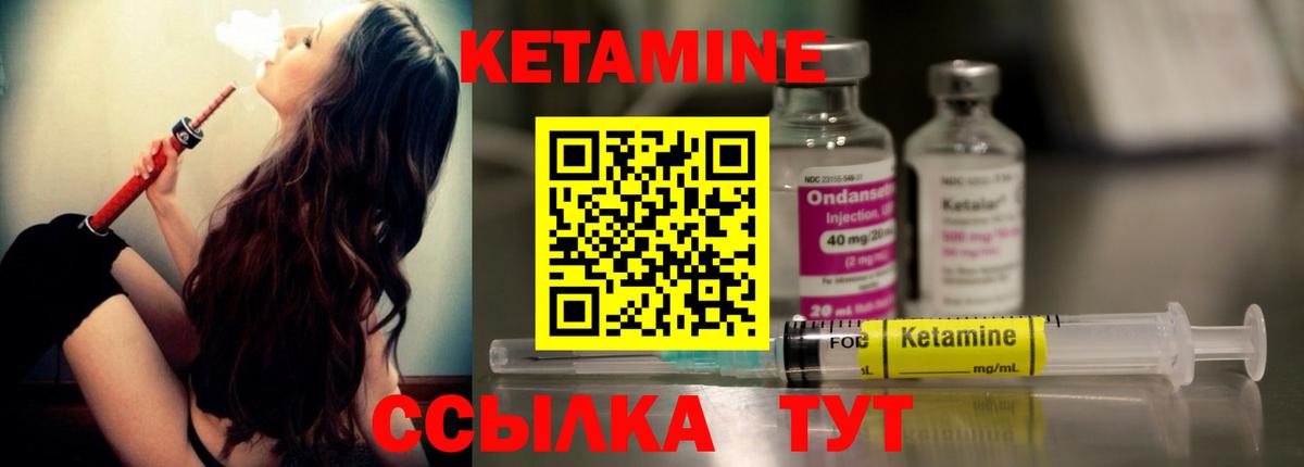 КЕТАМИН VHQ  Вход с VPN  Луховицы 