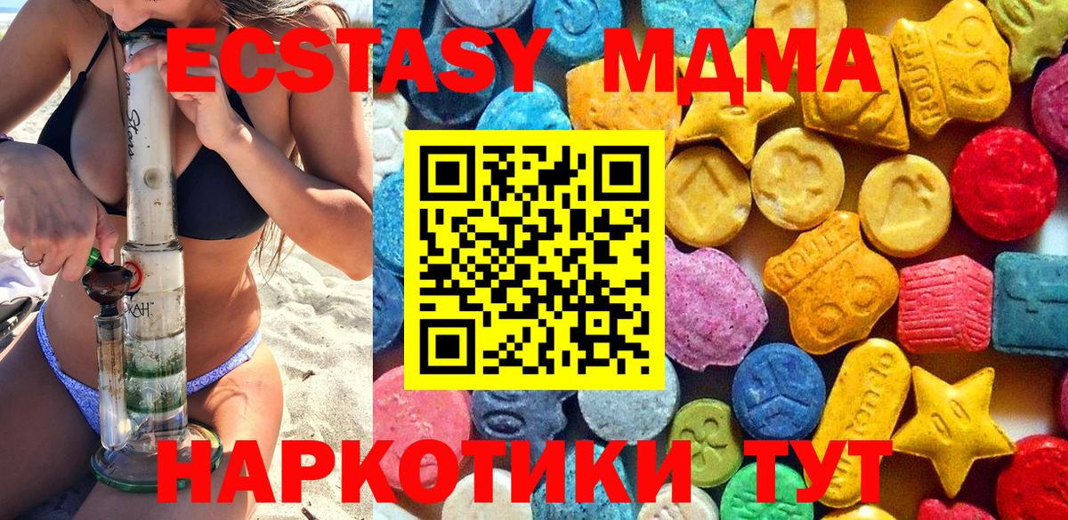 Луховицы  MDMA VHQ  MDMA молли  МДМА  Вход с VPN 