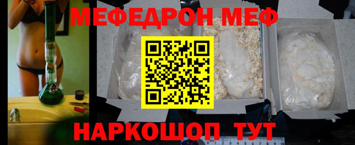 ГАШ  Канабис  Кодеин  Луховицы  Вход с VPN  МЕФ кристаллы  Cocaine 