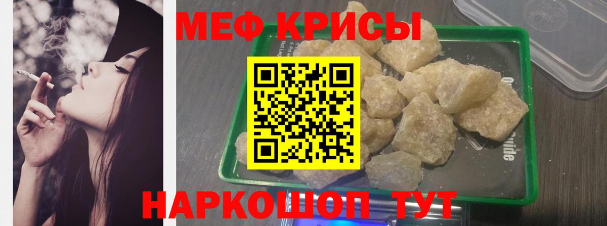 Мефедрон Луховицы