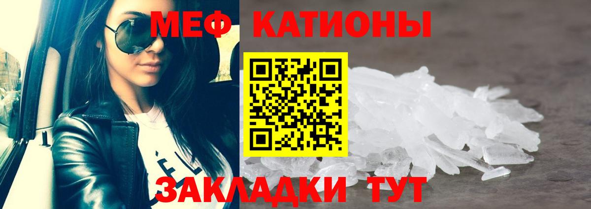МЯУ-МЯУ кристаллы  Меф мяу мяу  Луховицы  Вход с VPN 