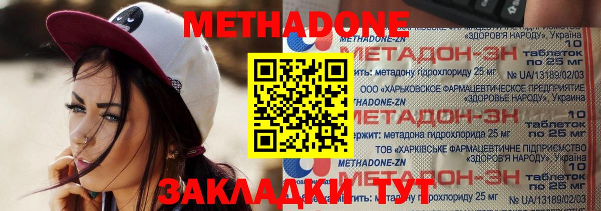 Луховицы  Метадон белоснежный  Метадон мёд  Вход с VPN 