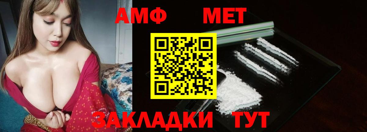 МЕТАМФЕТАМИН Декстрометамфетамин 99.9% Луховицы