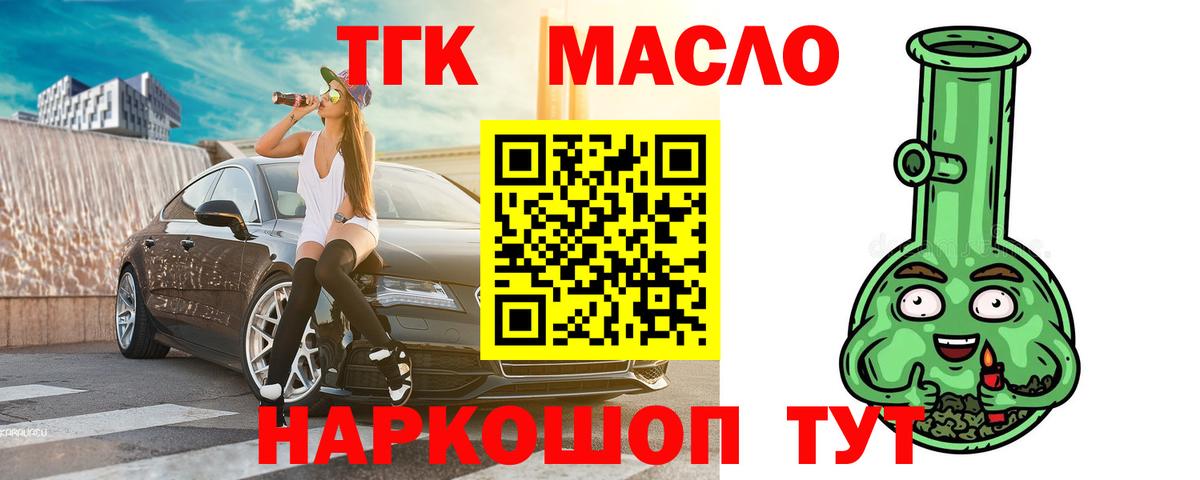 Дистиллят ТГК гашишное масло  Вход с VPN  Луховицы  ТГК Wax 