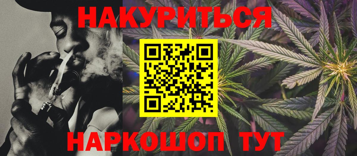 Каннабис AK-47 Луховицы